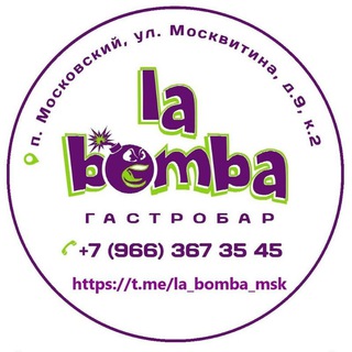 Логотип @la_bomba_msk - La_bomba_msk
