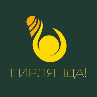 Логотип @la_guirlande - гирлянда⁸