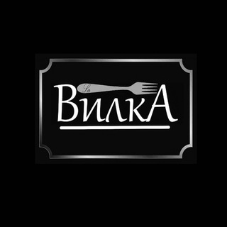 Логотип @la_vilka - Кафе La.Vilka