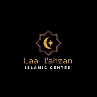 Логотип @laa_tahzan_x - 🤎حب 𝕃 𝕒 𝕒 𝕋 𝕒 𝕙 𝕫 𝕒 𝕟