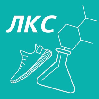 Логотип @labasneakers - Лаборатория кроссовок и стиля