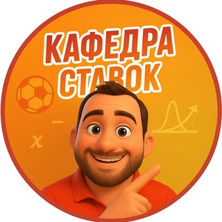 Логотип @labbets - Кафедра ставок