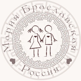 Логотип @labirint_braslavskaya - Мария Браславская