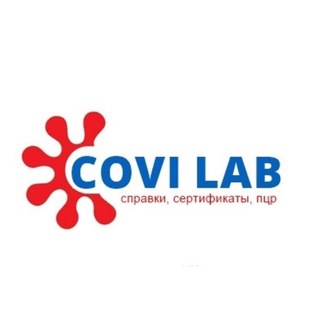 Логотип @laboratorycovi - КовиЛаб