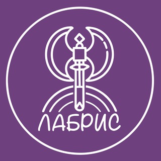 Логотип @labrisbooks - Издательство Лабрис | 18+