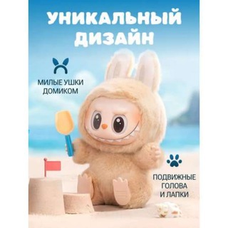 Логотип @LabubuR1 - Лабубу Игрушки — Оптом для вашего бизнеса