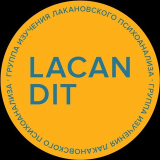 Логотип @lacandit - LACAN DIT | Journée d’étude