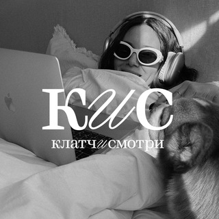 Логотип @lachokana - Клатч и смотри