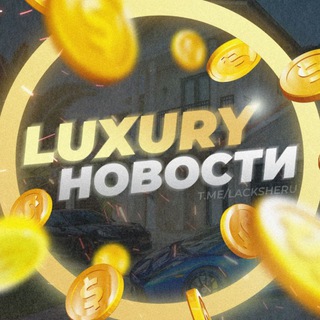 Логотип @lacksheru - LUXURY | NEWS