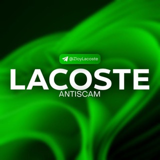 Логотип @lacosteuc - LACOSTE UC SHOP