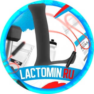 Логотип @lactominru - @lactomin.ru спортивное питание