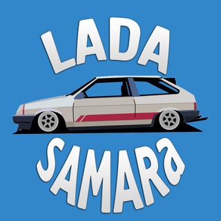 Логотип @ladasamara_channel - LADA SAMARA