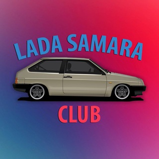 Логотип @ladasamara_club - LADA SAMARA CLUB