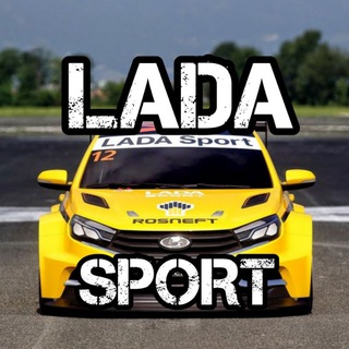 Логотип @ladasport_spec1 - 𝗟𝗔𝗗𝗔 𝗦𝗣𝗢𝗥𝗧 𝘀𝗽𝗲𝗰 𝟏