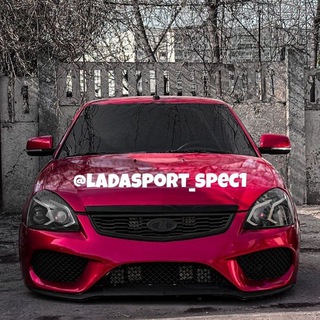 Логотип @ladasport_spec1gr - 𝗟𝗔𝗗𝗔 𝗦𝗣𝗢𝗥𝗧 𝘀𝗽𝗲𝗰 𝟏 𝗚𝗥