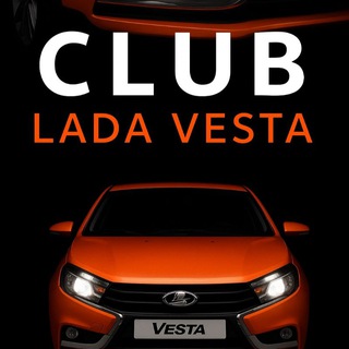 Логотип @ladavestaclub - Лада Веста