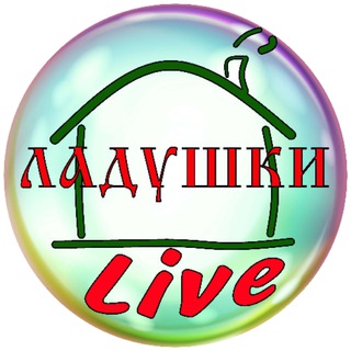 Логотип @ladushkilive - Ладушки LIVE ( про деревню )