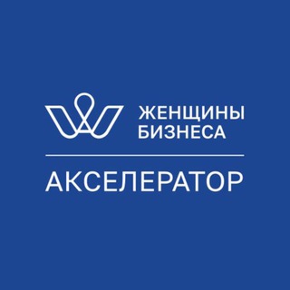 Логотип @lady007_ru - Акселератор «Женщины Бизнеса»