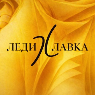 Логотип @lady_lavka - Одежда из Турции | турецкая косметика | корейская косметика| доставка по России |