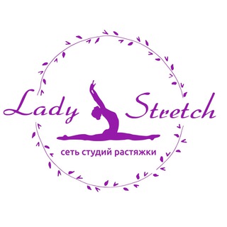 Логотип @lady_stretch_franchise - 💰Франшиза Lady Stretch | Как открыть студию растяжки