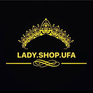Логотип @ladyshopufa - Леди Шоп Уфа❤️