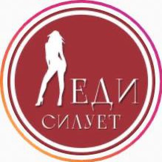 Логотип @ladysiluet - LADY SILUET - твое нижнее белье