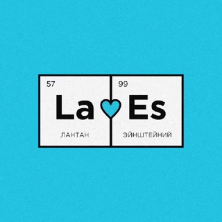 Логотип @laesinfo - 💡 ЛАЭС 💡 Новостной канал