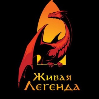 Логотип @lagerlegenda - ПРОГРАММЫ ЖИВАЯ ЛЕГЕНДА