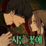 Lágrimas En Las Flores Marchitas