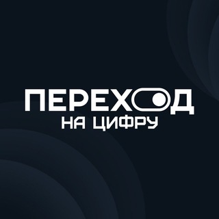 Логотип @lahtab2b - Переход на цифру⚡️