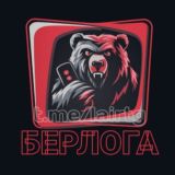 Логотип @lairtg - БЕРЛОГА