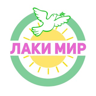 Логотип @laki_time_chat - Лаки чат