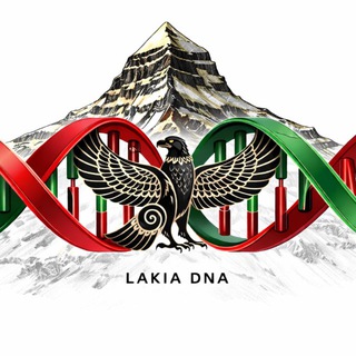 Логотип @lakiadna - Lakia DNA