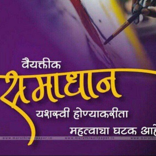 Логотип @lakshysamadhan - 📚👉SAMADHAAN📚👈(एक ही लक्ष्य) 👍Guided by AJAY ROY👍( Bihar दरोगा/71th,BPSC/रेलवे/BSSC/Bihar police👈