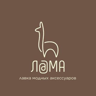 Логотип @lama_lawka - ЛАМА