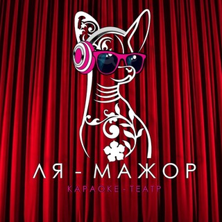 Логотип @lamajor_rostov - «ЛЯ-МАЖОР» VIP Караоке-Театр