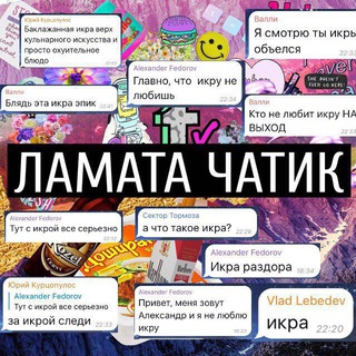 Логотип @lamatya - дошик, сижки и пивас, в ламате так мало нас