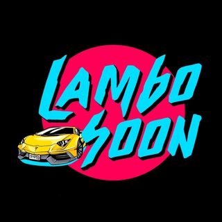 Логотип @lambosoon_invest - LAMBOSOON.INVEST