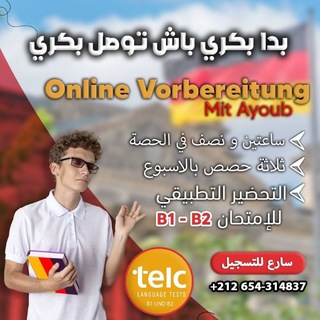 Логотип @lamdbdiodzh - النماذج B2