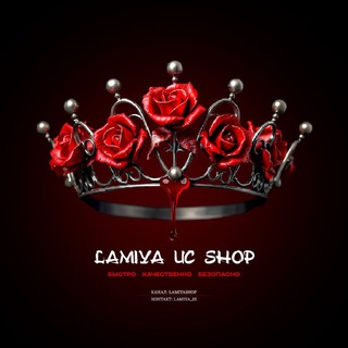 Логотип @lamiyashop - 𝑳𝑨𝑴𝑰𝒀𝑨 𝑼𝑪 𝑺𝑯𝑶𝑷