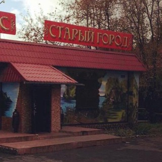 Логотип @lamniyugolok - Старый Город Кафе-Бар