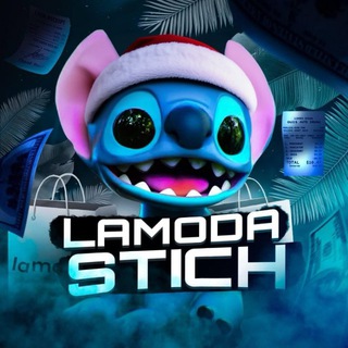 Логотип @lamoda_stich - Скидка на Ламода от Stich
