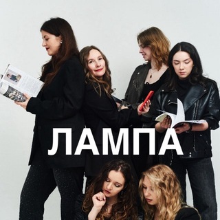 Логотип @lampa_mediaspb - ЛАМПА. Твоя жизнь в Петербурге