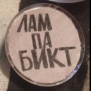 Логотип @lampabikteveryday - лампабикт на каждый день