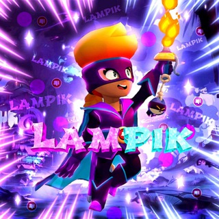 Логотип @lampikteam - LAMPIK