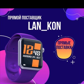Логотип @lan_kon42 - 🔥🔥LAN_KON🔥🔥