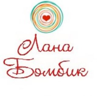 Логотип @lanabombic - Магазин пряжи Лана Бомбик