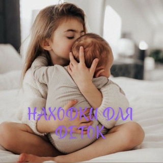 Логотип @lananahodki - НАХОДКИ ДЛЯ ДЕТЕЙ / ОБЗОРЫ