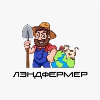 Логотип @landfermer - Landfermer