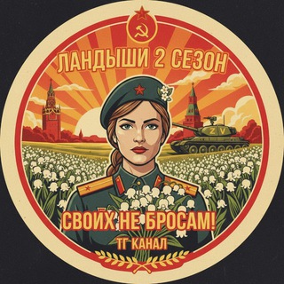 Логотип @landishivtorayavesna - Сериал Ландыши вторая весна 2 сезон